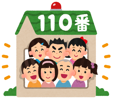 どうしていいかわからない時は中毒110番へ 